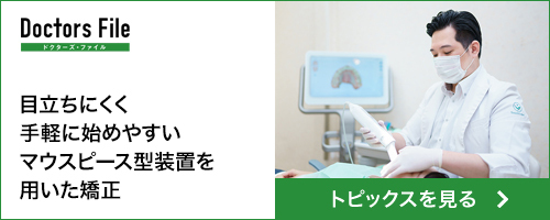 ドクターズファイル トピックスを見る