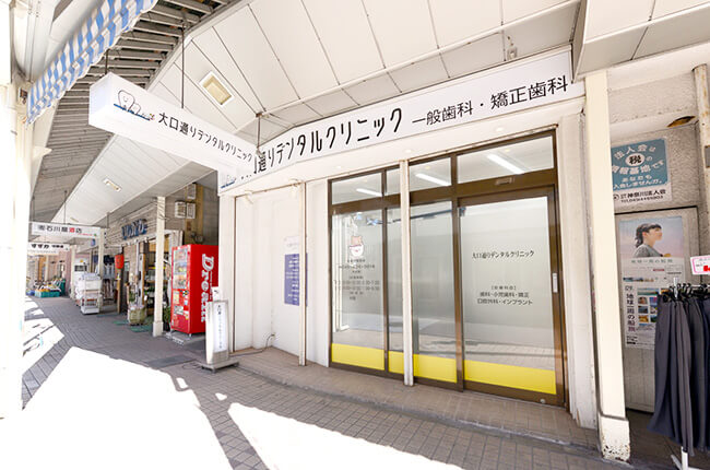外観