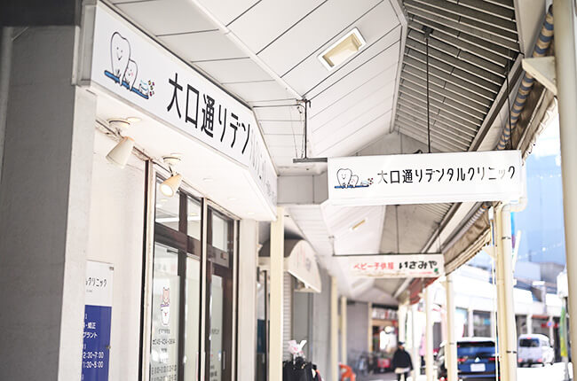 クリニック外観